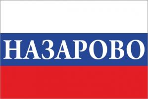Флаг России с названием города Назарово