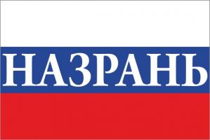 Флаг России с названием города Назрань