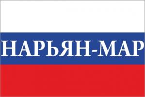 Флаг России с названием города Нарьян-Мар