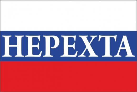 Флаг России с названием города Нерехта