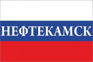 Флаг России с названием города Нефтекамск