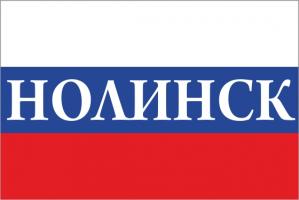 Флаг России с названием города Нолинск