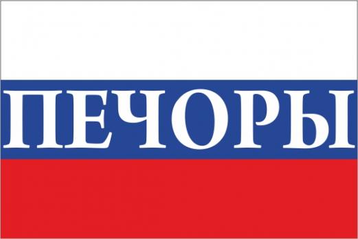Флаг России с названием города Печоры