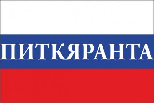 Флаг России с названием города Питкяранта