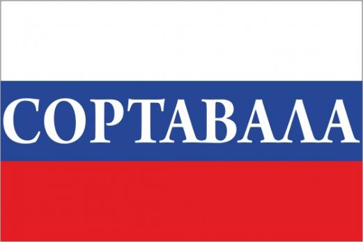 Флаг России с названием города Сортавала