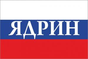 Флаг России с названием города Ядрин