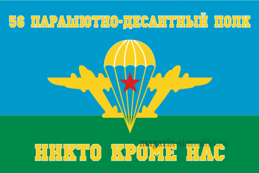 Флаг ВДВ 56 ПДП