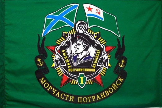 Флаг Морчасти пограничных войск