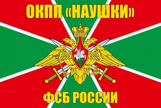 Флаг ОКПП Наушки