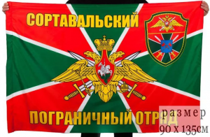 Флаг Сортавальского ПОГО