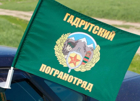 Флаг на машину с кронштейном Гадрутского ПогО