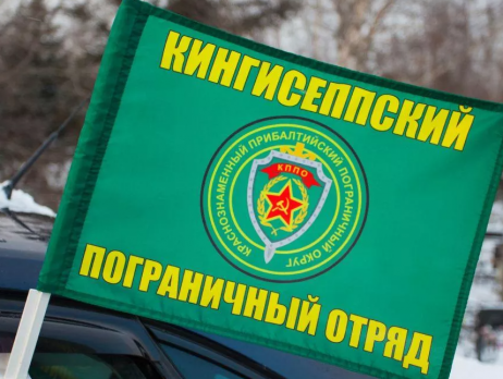 Флаг на машину с кронштейном Кингисеппского ПогО