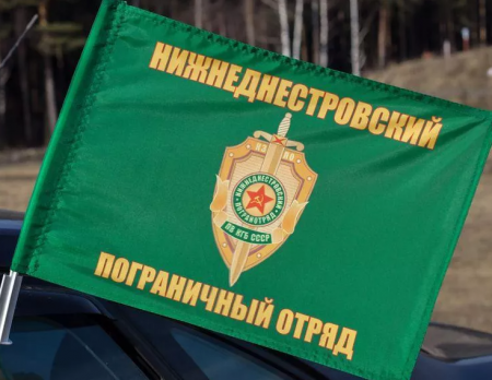 Флаг на машину с кронштейном Нижнеднестровского ПогО