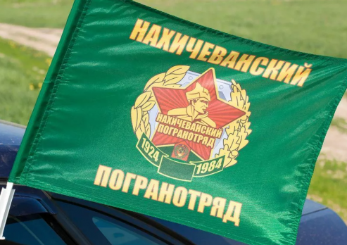 Флаг на машину с кронштейном Нахичеванского ПогО