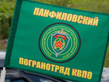 Флаг на машину с кронштейном Панфиловский погранотряд