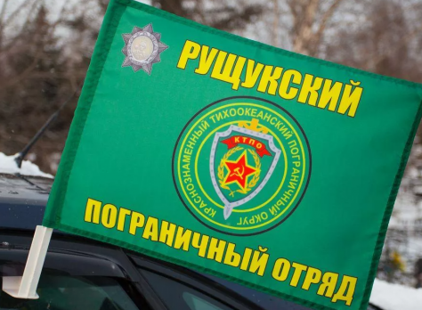 Флаг на машину с кронштейном Рущукского ПогО