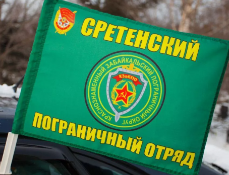 Флаг на машину с кронштейном Сретенского ПогО