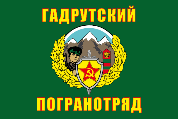 Гадрутский ПогО