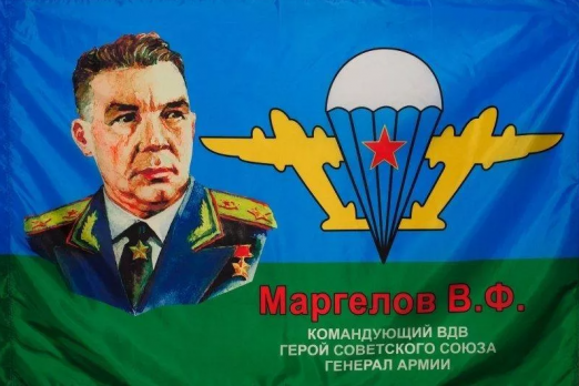 Флаг ГСВГ Вюнсдорф