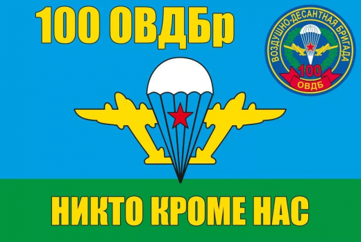 Флаг ГСВГ Вюнсдорф