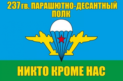 Флаг ГСВГ Вюнсдорф