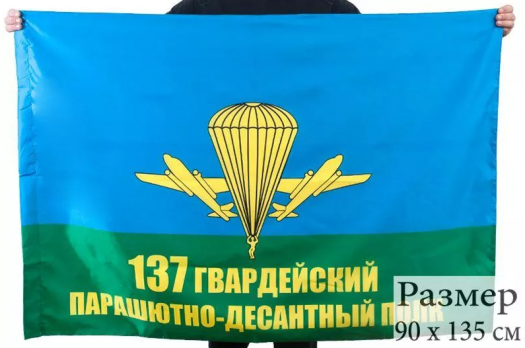 Флаг ГСВГ Вюнсдорф