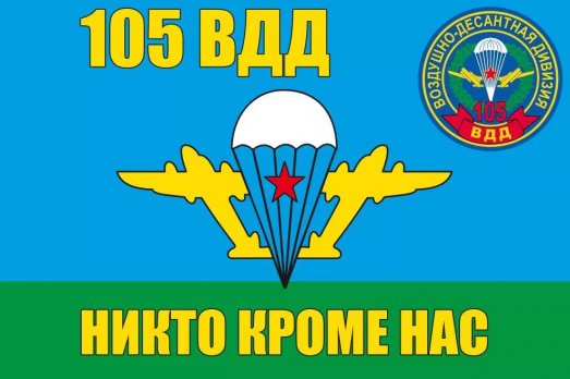 Флаг ГСВГ Вюнсдорф
