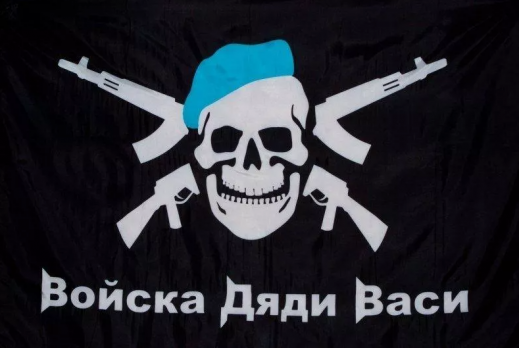 Флаг ГСВГ Вюнсдорф