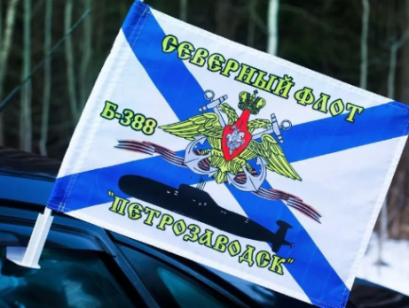 Флаг на машину с кронштейном Б-388 Петрозаводск