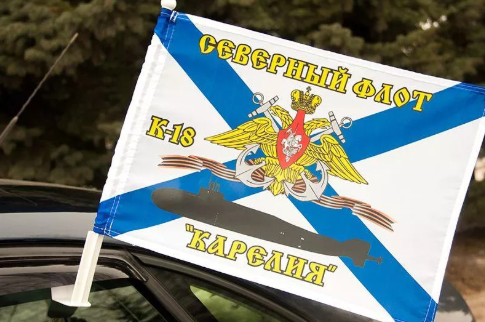 Флаг на машину с кронштейном К-18 Карелия