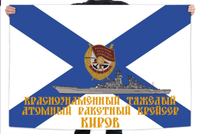 Флаг ТАРК Киров