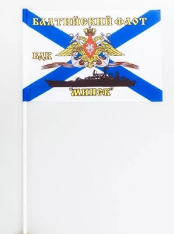 Флажок настольный БДК «Минск»