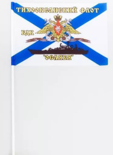 Флажок настольный БДК «Ослябя»