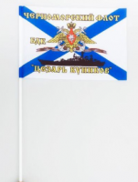 Флажок настольный БДК «Цезарь Куников» ЧФ