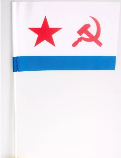 Флажок настольный ВМФ СССР