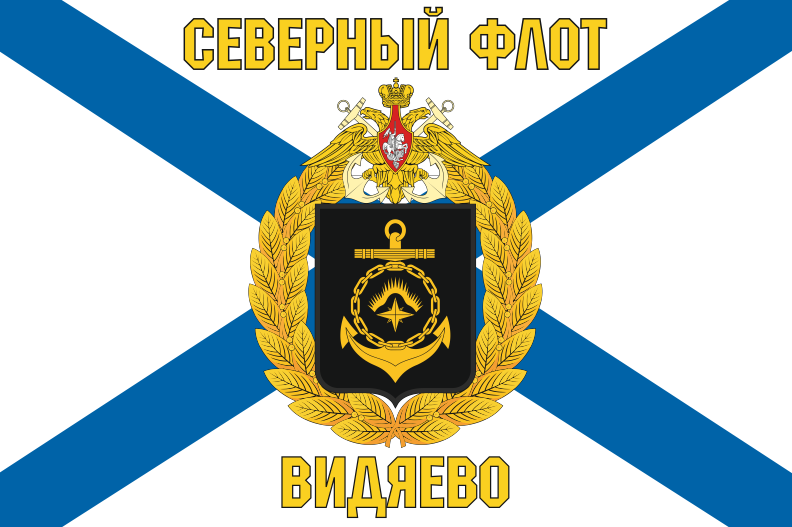 Флаг 1 Белорусский фронт