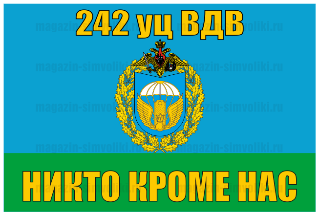 Флаг 242-го Учебного центра ВДВ