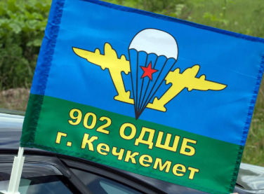 Флаг на машину с кронштейном 902 ОДШБ ВДВ СССР