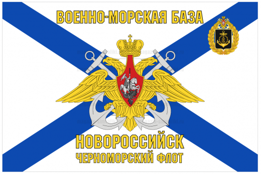 Флаг ВМФ 108- ДИВИЗИОН МРК "АЙСБЕРГ" г. ПОЛЯРНЫЙ