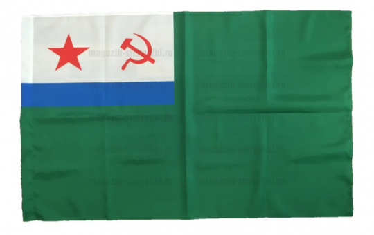 Флаг морских частей пограничных войск КГБ СССР